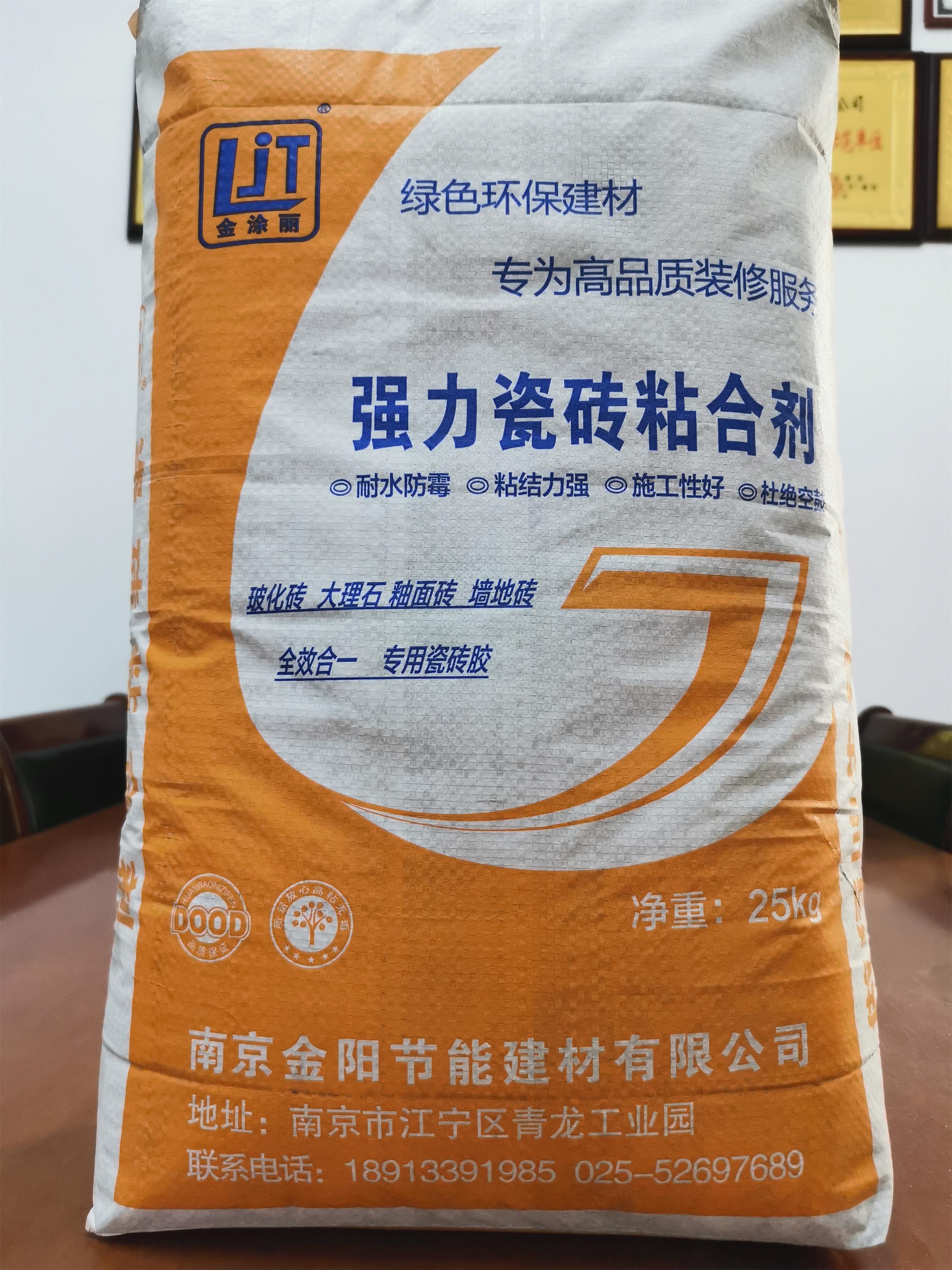 瓷磚粘合劑，瓷磚膠鋪貼瓷磚的方法及步驟